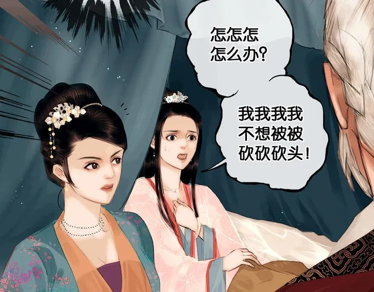 第1话 废柴小姐 第84页