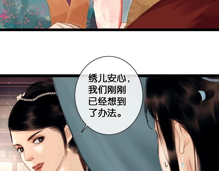 第1话 废柴小姐 第85页