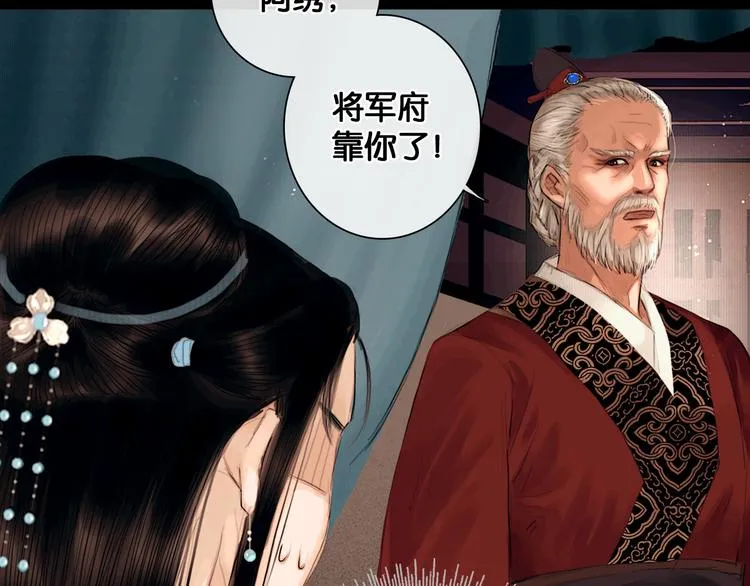 第1话 废柴小姐 第87页