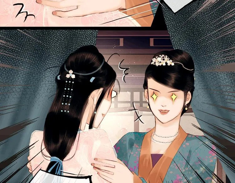 第1话 废柴小姐 第89页