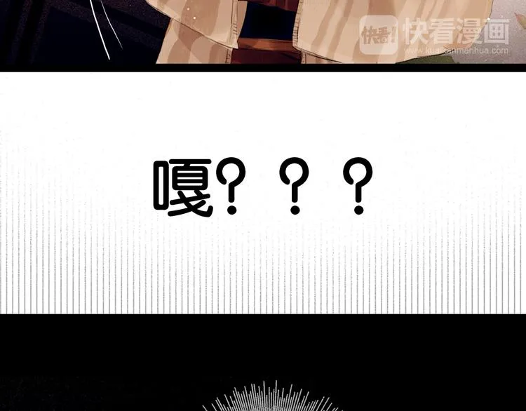 第1话 废柴小姐 第96页