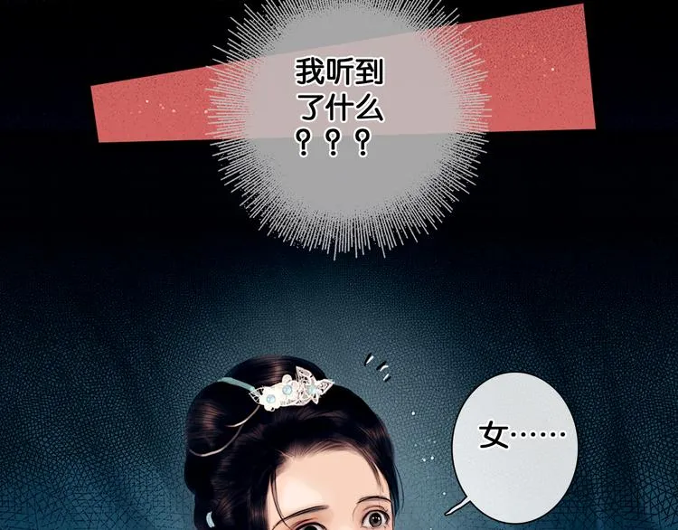 第1话 废柴小姐 第97页