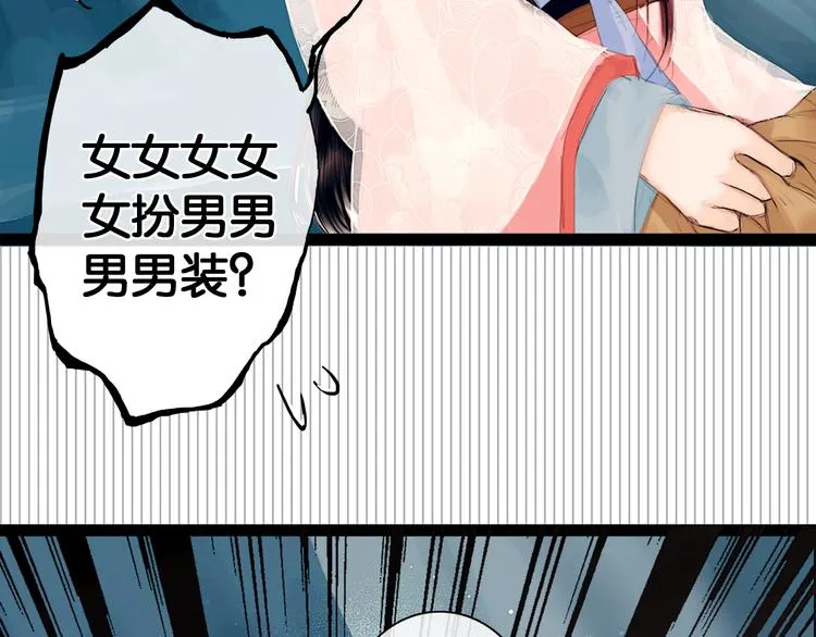 第1话 废柴小姐 第99页
