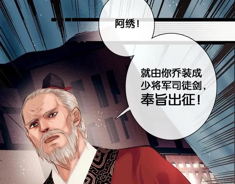 第1话 废柴小姐 第100页