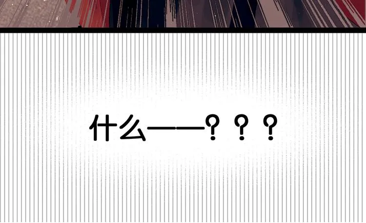 第1话 废柴小姐 第102页