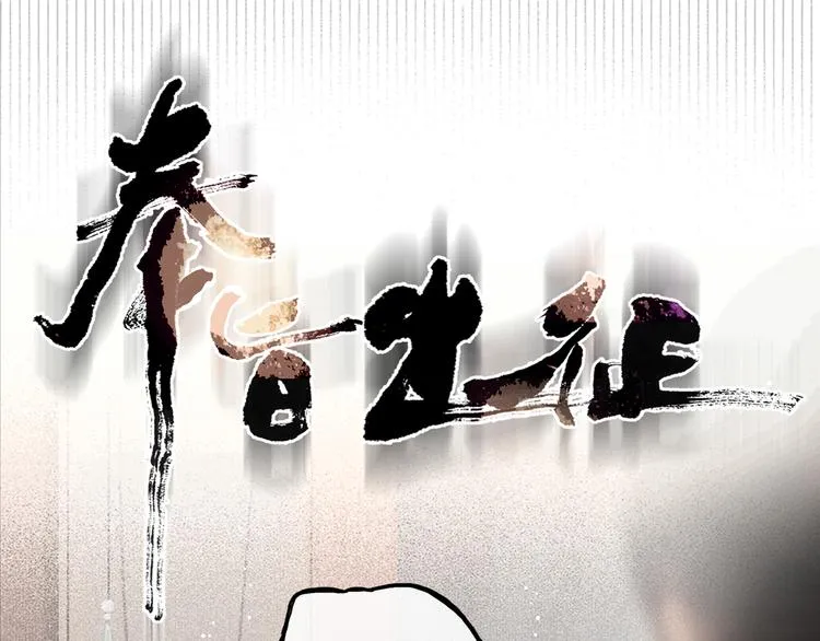 第1话 废柴小姐 第104页