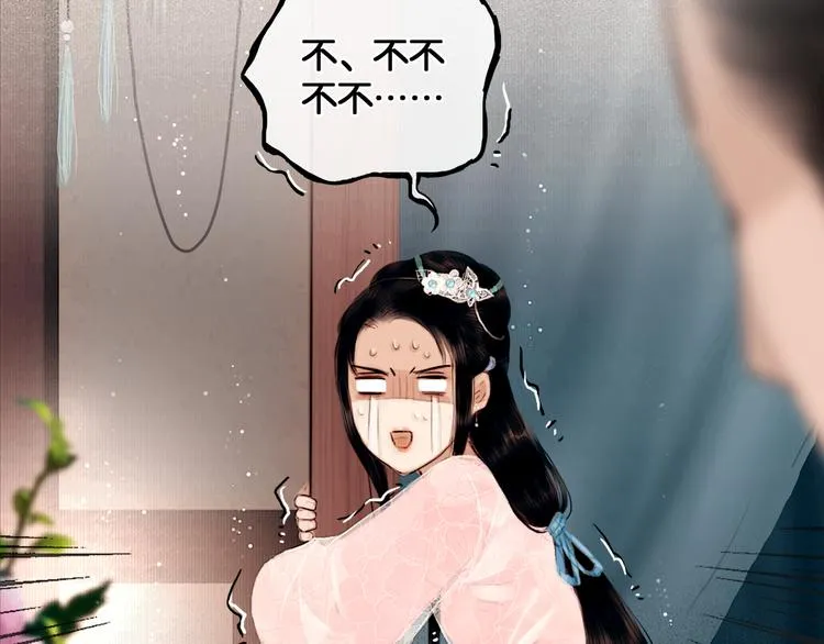 第1话 废柴小姐 第105页