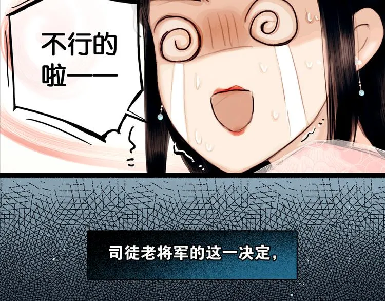 第1话 废柴小姐 第107页