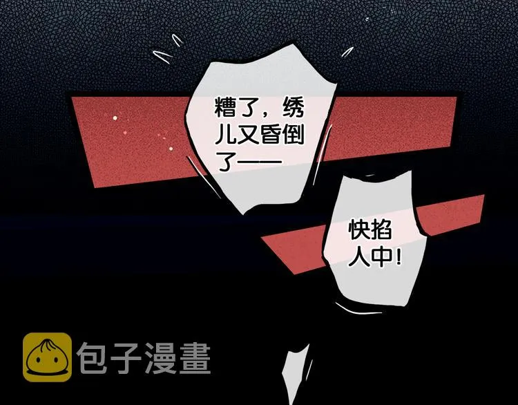 第1话 废柴小姐 第108页