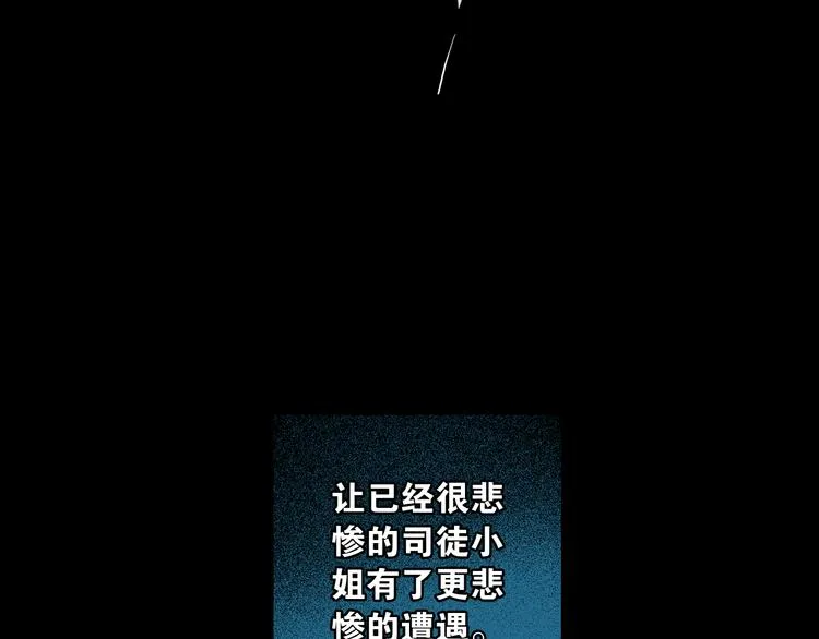 第1话 废柴小姐 第109页