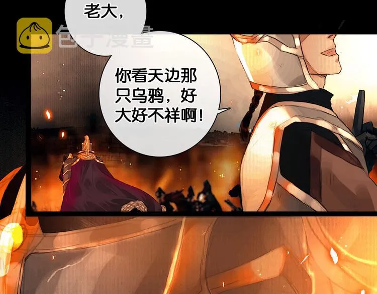 第1话 废柴小姐 第115页