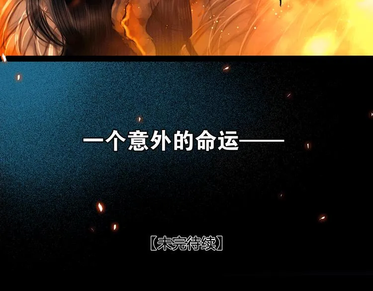 第1话 废柴小姐 第117页