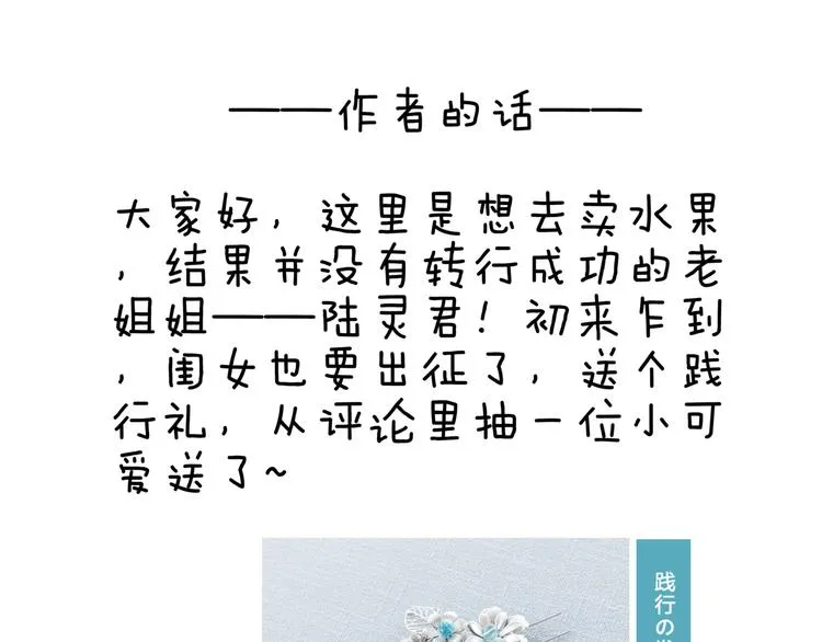 第1话 废柴小姐 第120页
