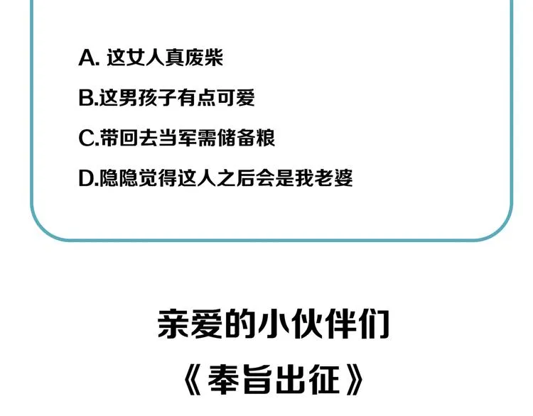第1话 废柴小姐 第122页
