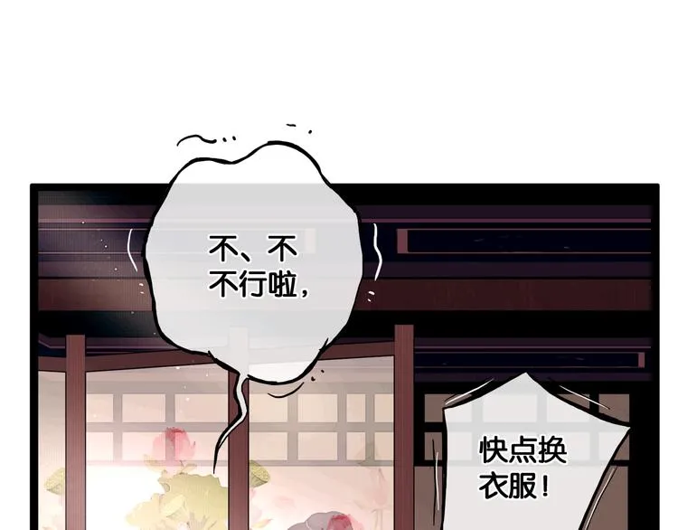第2话 代弟出征 第4页
