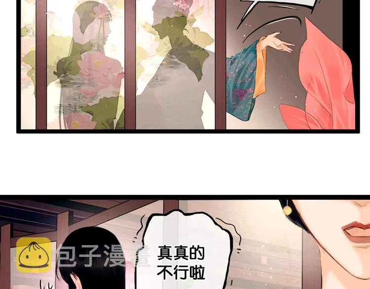 第2话 代弟出征 第5页