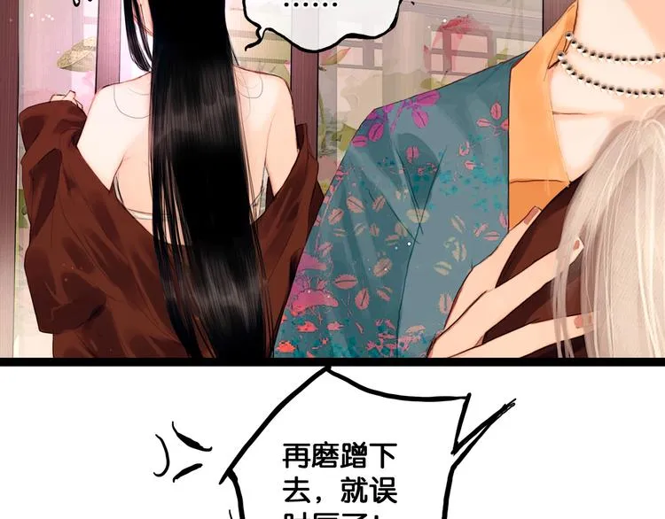 第2话 代弟出征 第6页