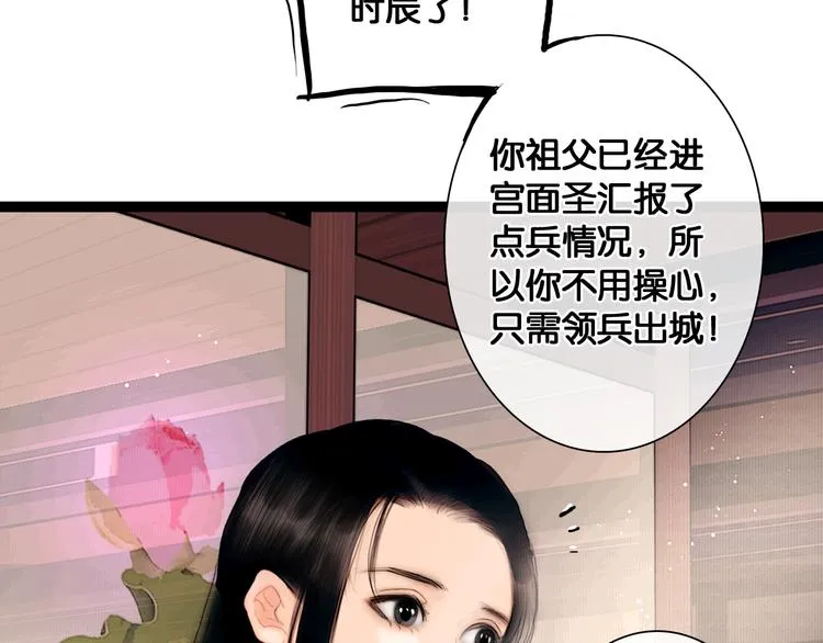 第2话 代弟出征 第7页