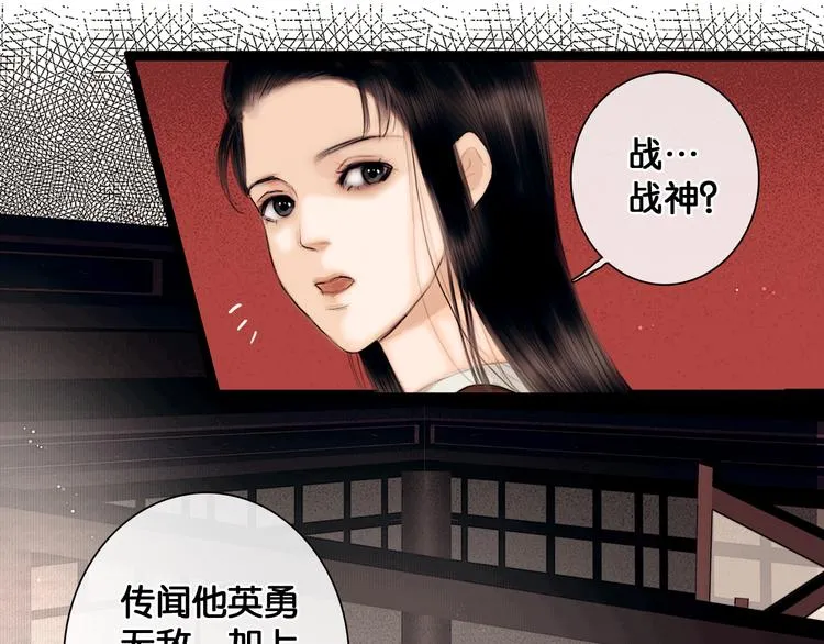 第2话 代弟出征 第14页