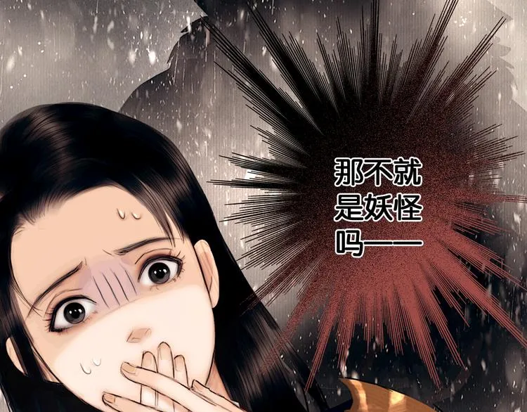第2话 代弟出征 第17页