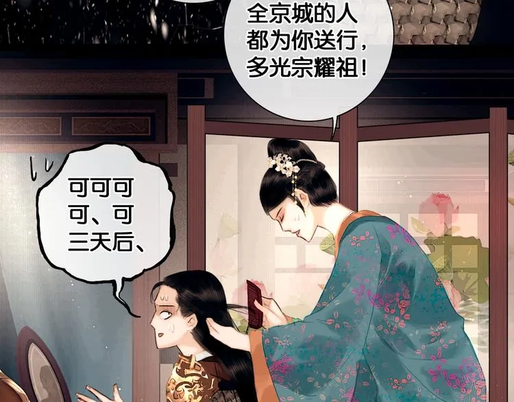 第2话 代弟出征 第20页