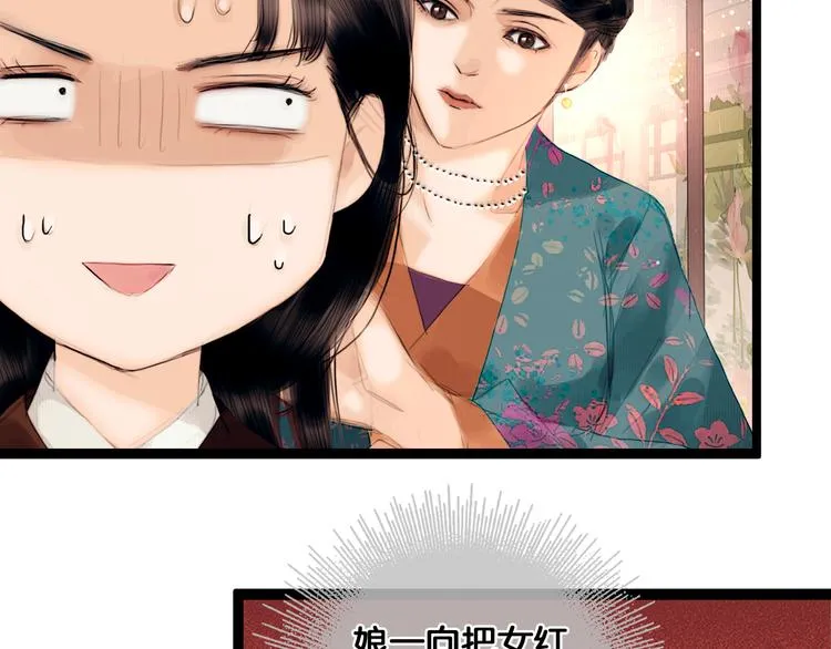 第2话 代弟出征 第22页