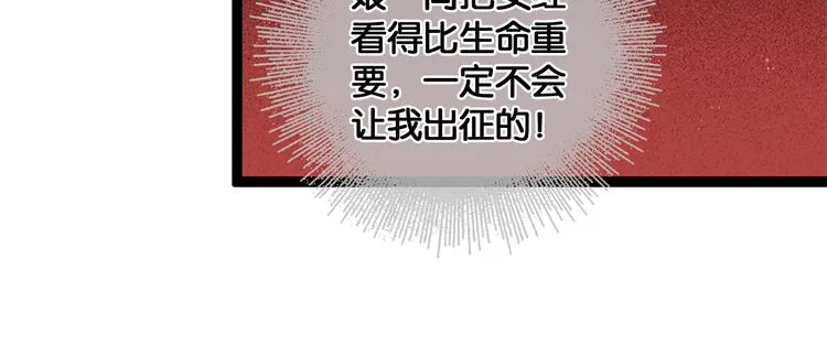 第2话 代弟出征 第23页