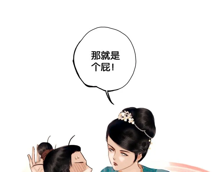 第2话 代弟出征 第24页