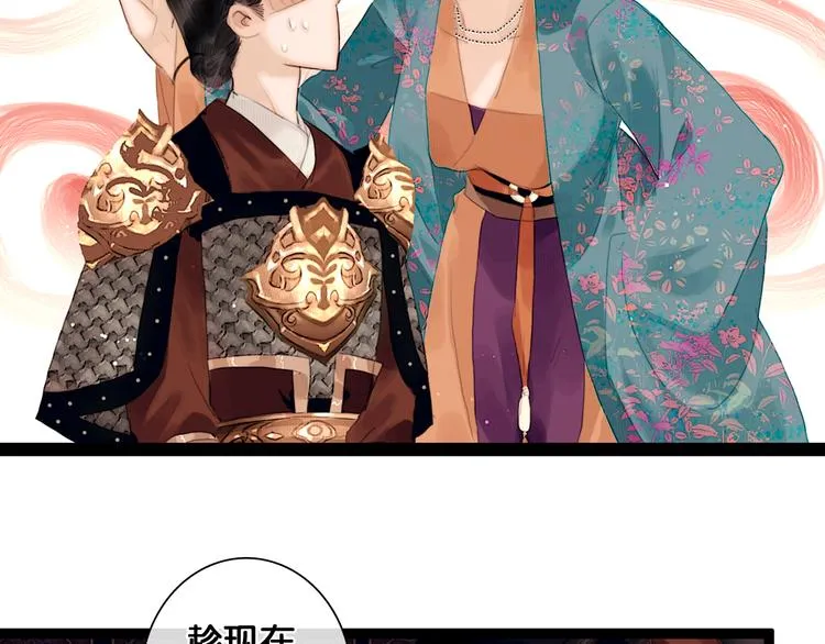 第2话 代弟出征 第25页