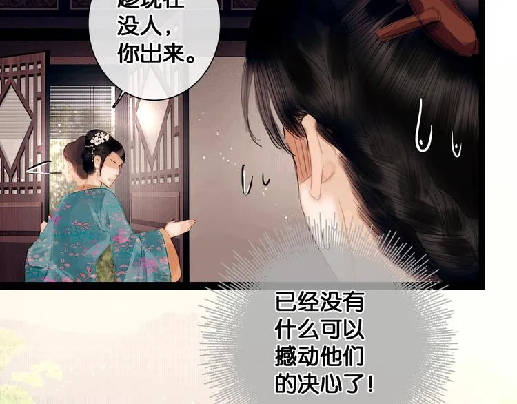 第2话 代弟出征 第26页