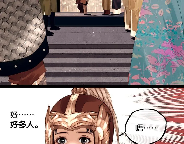 第2话 代弟出征 第29页