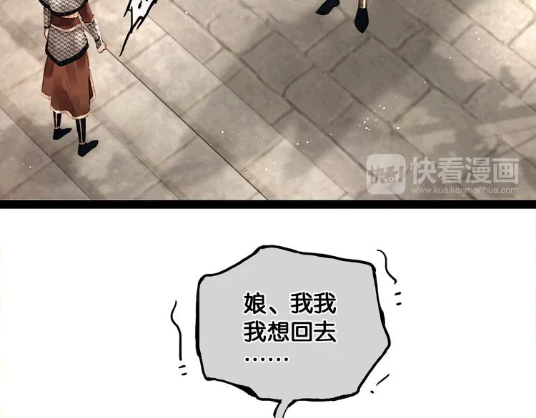 第2话 代弟出征 第32页