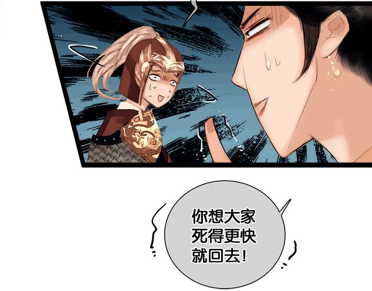 第2话 代弟出征 第33页