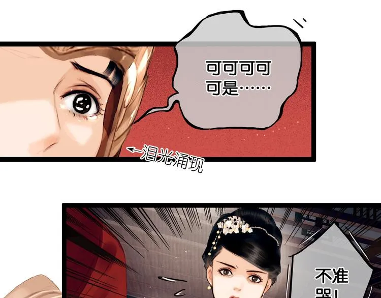 第2话 代弟出征 第35页