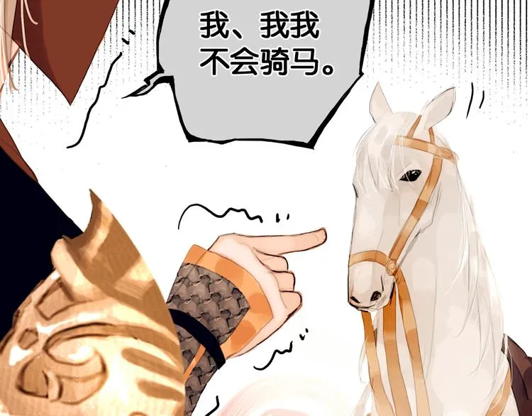 第2话 代弟出征 第37页