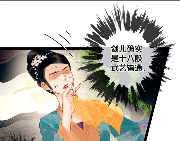 第2话 代弟出征 第40页