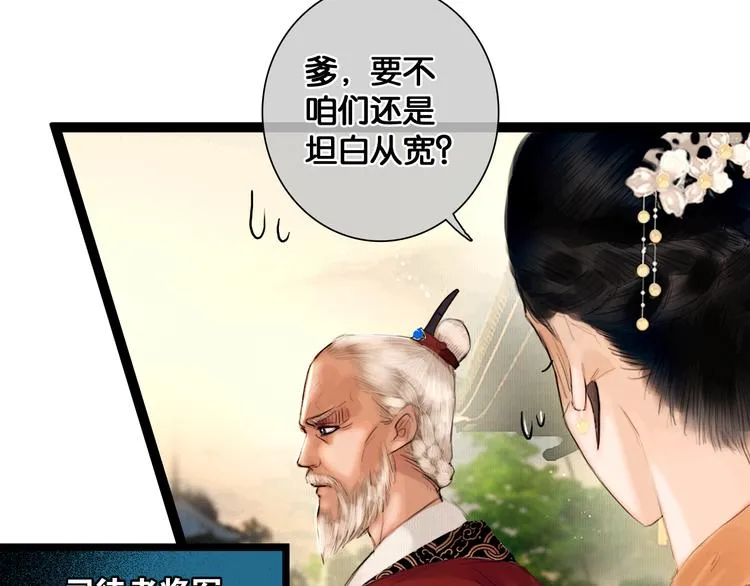 第2话 代弟出征 第42页