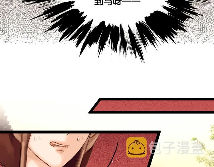 第2话 代弟出征 第48页