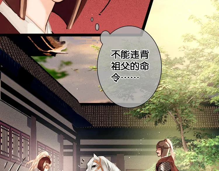 第2话 代弟出征 第49页