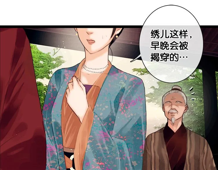 第2话 代弟出征 第54页