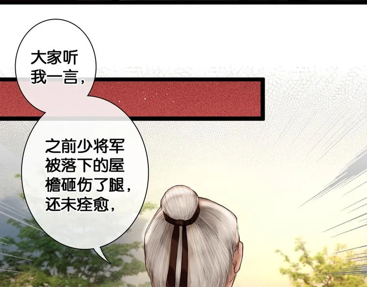 第2话 代弟出征 第55页
