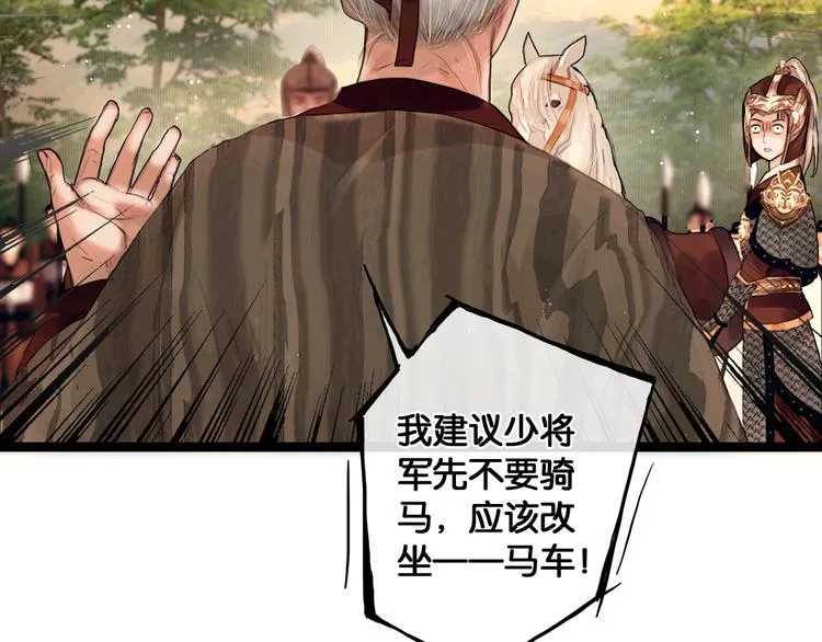 第2话 代弟出征 第56页