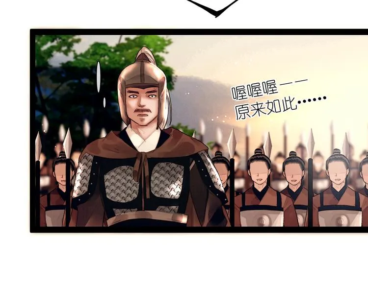 第2话 代弟出征 第57页