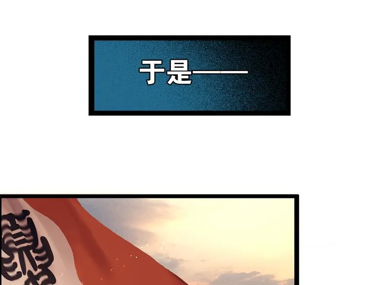 第2话 代弟出征 第58页
