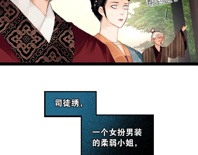 第2话 代弟出征 第65页