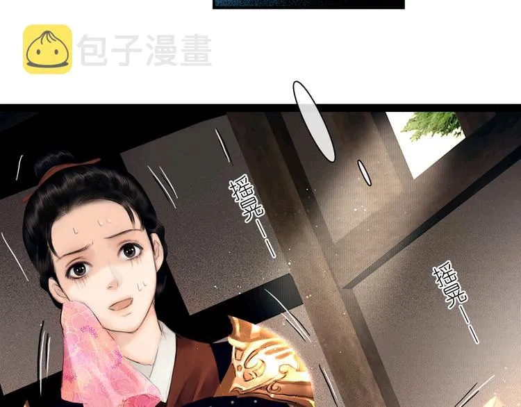第2话 代弟出征 第66页