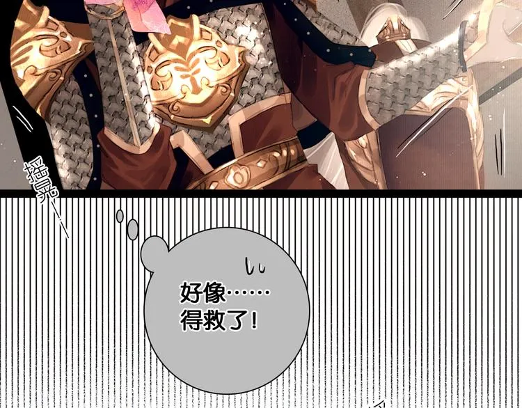 第2话 代弟出征 第67页
