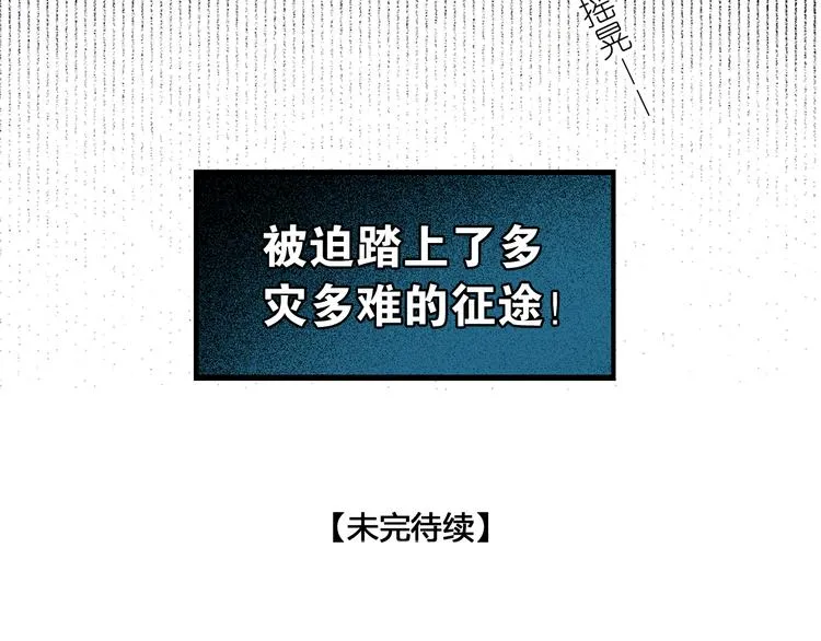 第2话 代弟出征 第68页