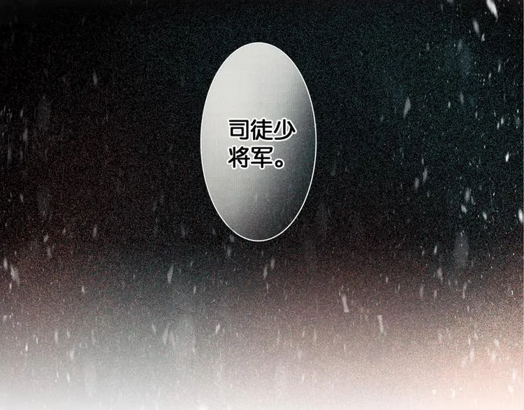 第2话 代弟出征 第74页