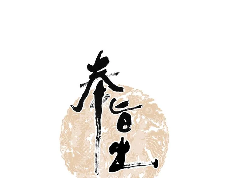 第3话 到达边关 第1页